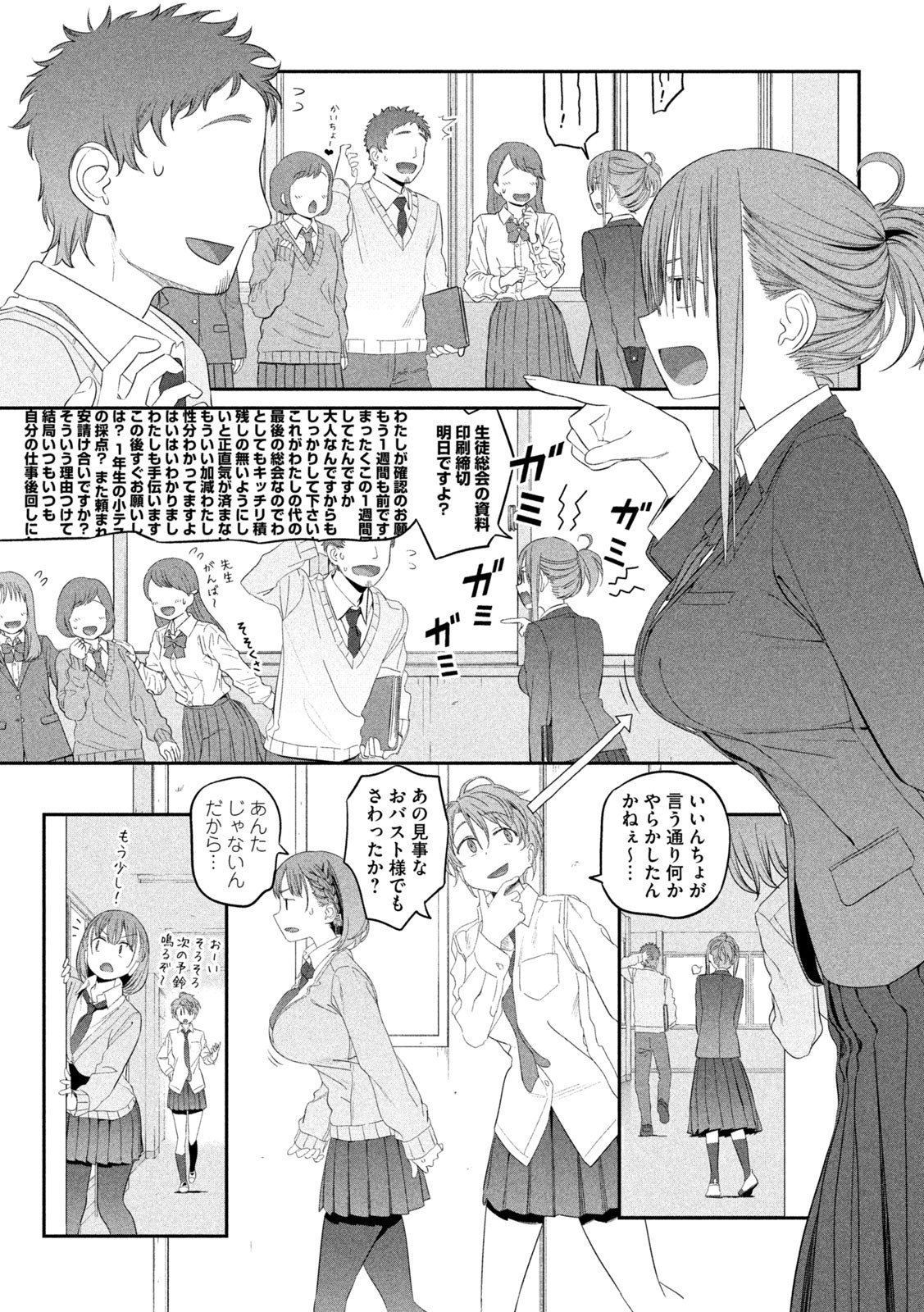 Read Getsuyoubi No Tawawa Chapter 11 - Manganelo