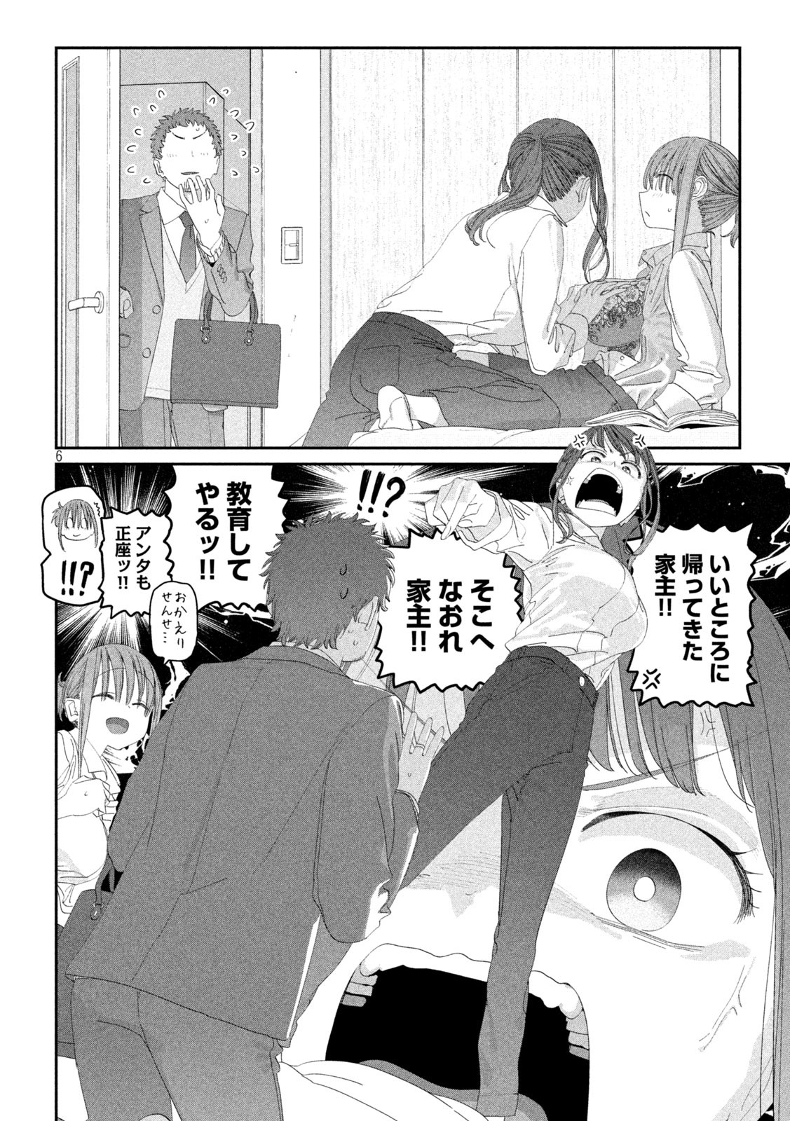 Getsuyoubi no Tawawa - Chapter 117 - Page 6