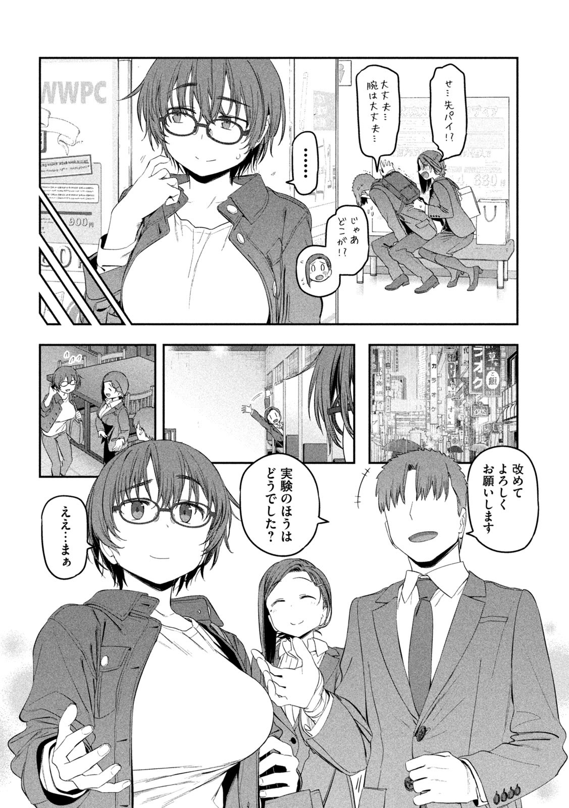 Read Getsuyoubi No Tawawa Chapter 37 on Mangakakalot