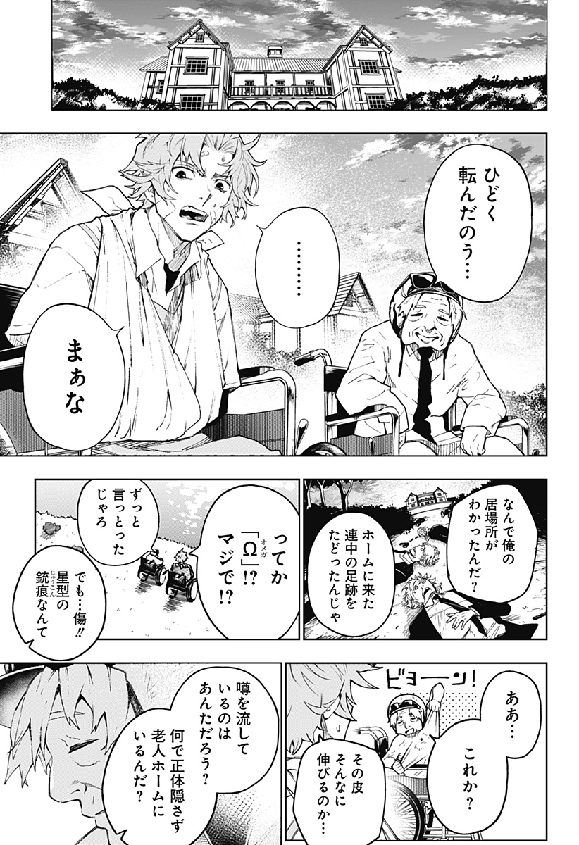 GGG (KABUTO Junichi) - Chapter 1 - Page 55