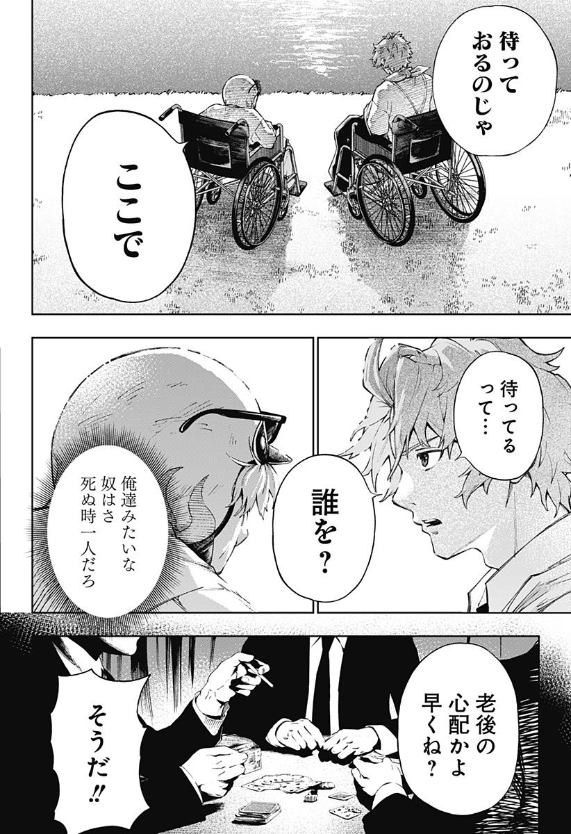 GGG (KABUTO Junichi) - Chapter 1 - Page 56