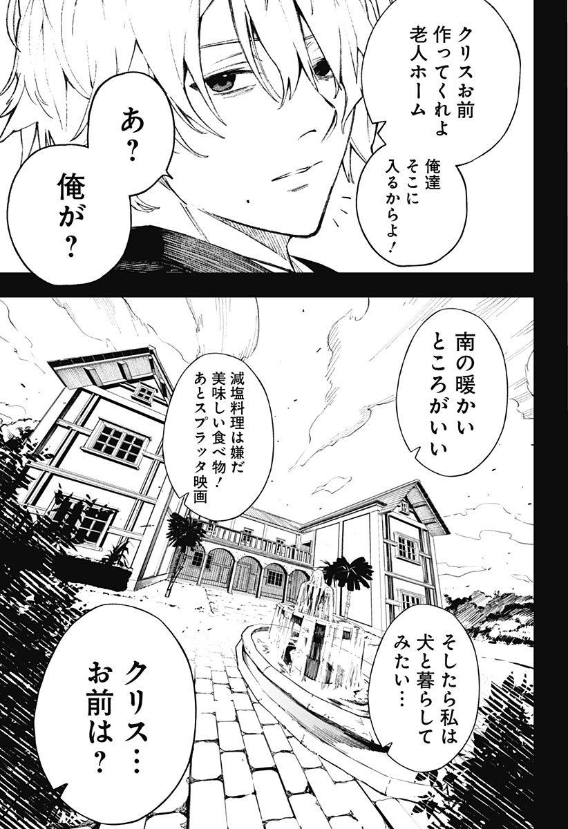 GGG (KABUTO Junichi) - Chapter 1 - Page 57