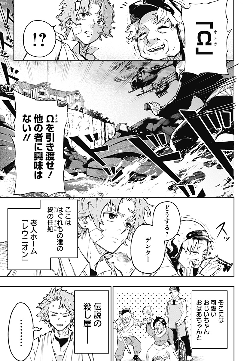 GGG (KABUTO Junichi) - Chapter 1 - Page 59