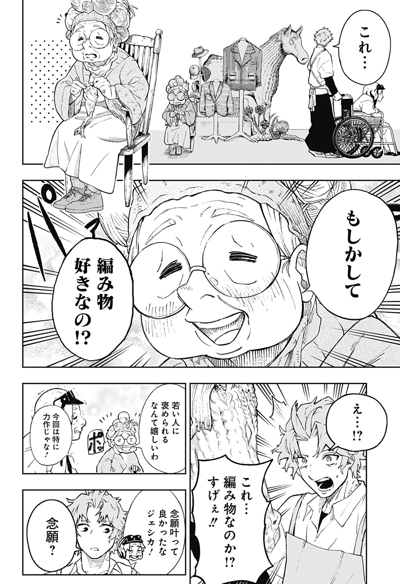 GGG (KABUTO Junichi) - Chapter 2 - Page 5