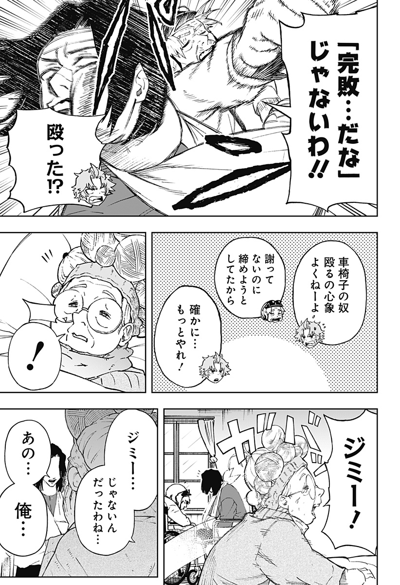 GGG (KABUTO Junichi) - Chapter 2 - Page 52