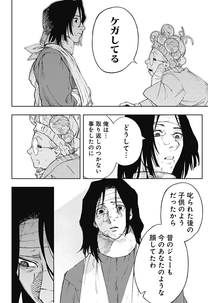 GGG (KABUTO Junichi) - Chapter 2 - Page 53