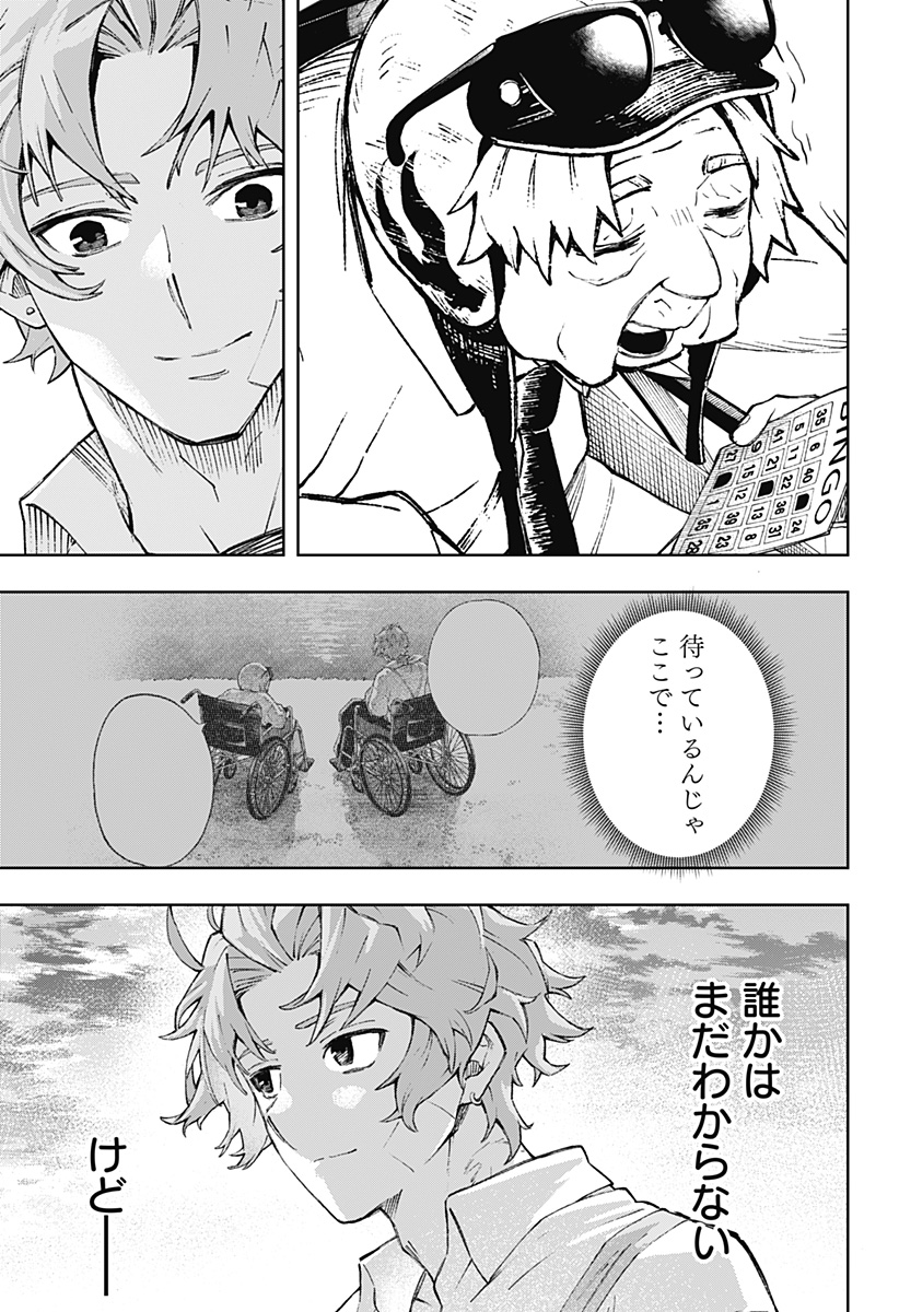 GGG (KABUTO Junichi) - Chapter 2 - Page 56