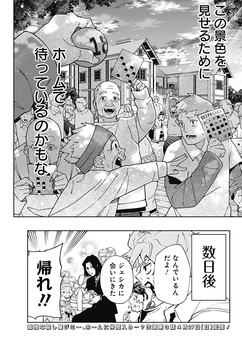 GGG (KABUTO Junichi) - Chapter 2 - Page 57
