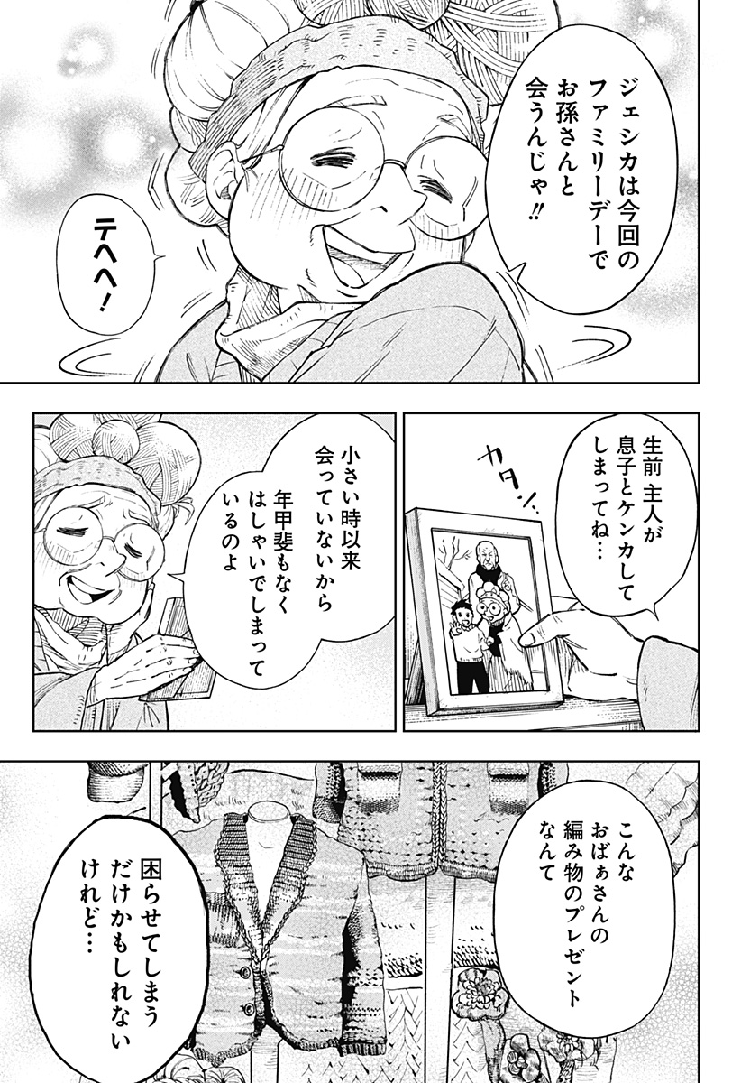 GGG (KABUTO Junichi) - Chapter 2 - Page 6