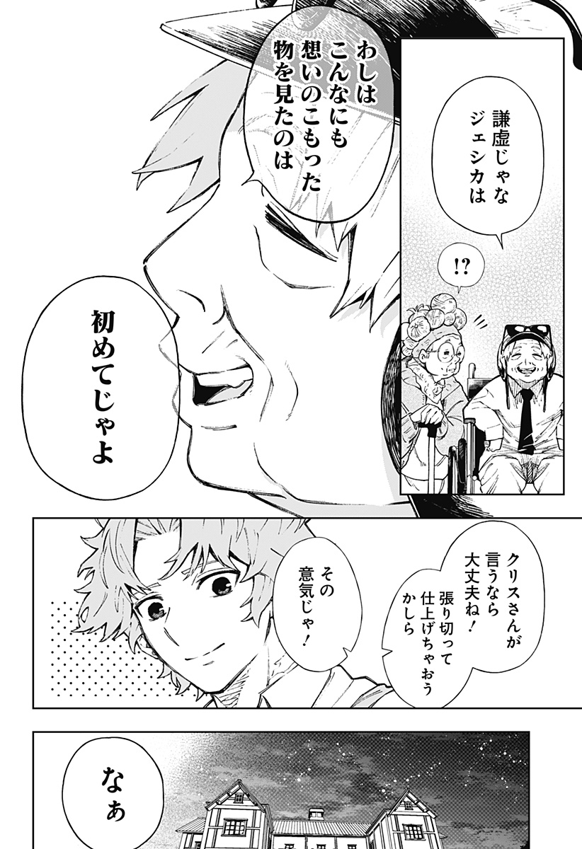 GGG (KABUTO Junichi) - Chapter 2 - Page 7