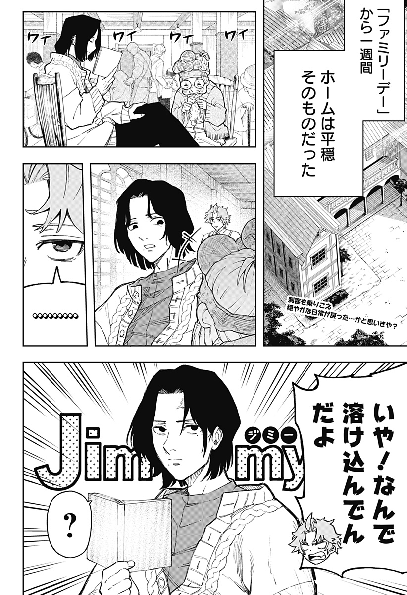 GGG (KABUTO Junichi) - Chapter 3 - Page 2