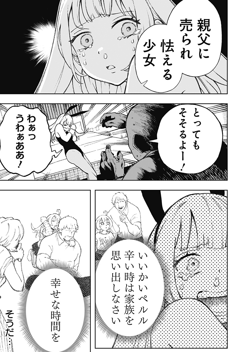 GGG (KABUTO Junichi) - Chapter 3 - Page 29