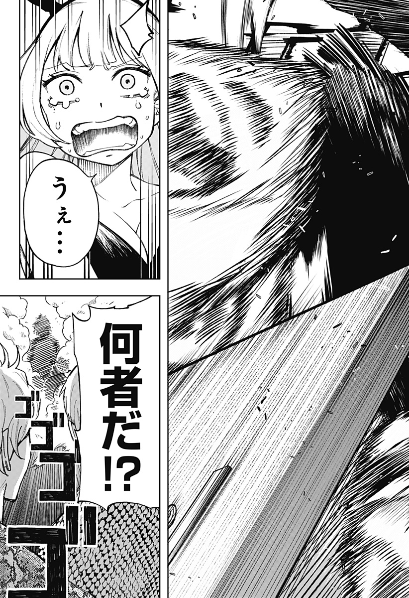 GGG (KABUTO Junichi) - Chapter 3 - Page 33