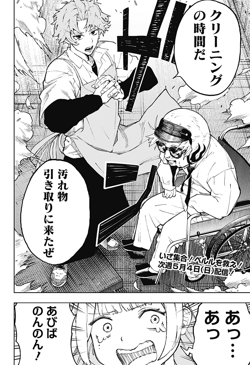 GGG (KABUTO Junichi) - Chapter 3 - Page 34