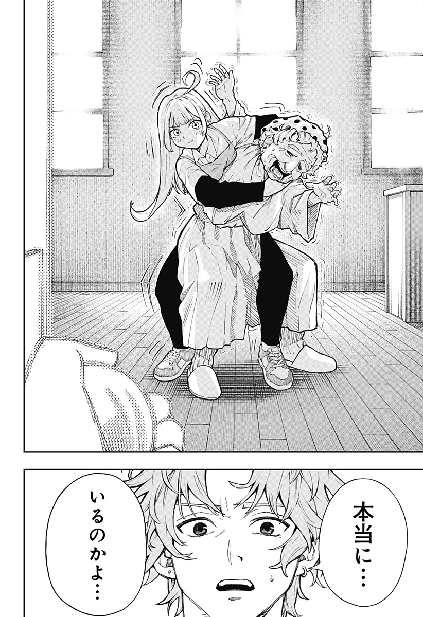 GGG (KABUTO Junichi) - Chapter 3 - Page 6