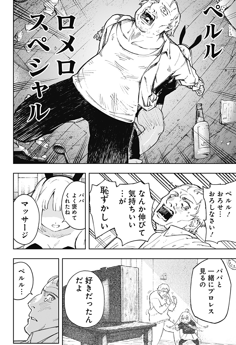 GGG (KABUTO Junichi) - Chapter 4 - Page 16