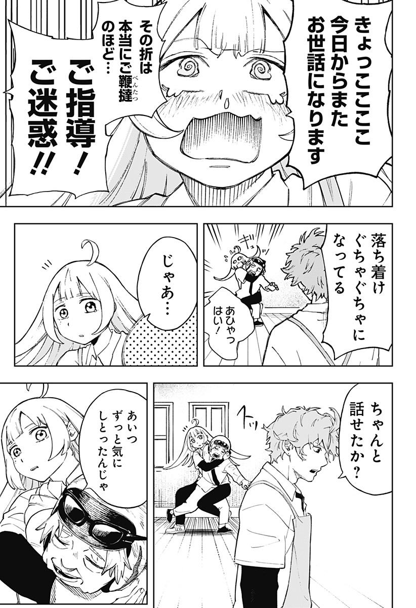 GGG (KABUTO Junichi) - Chapter 4 - Page 19