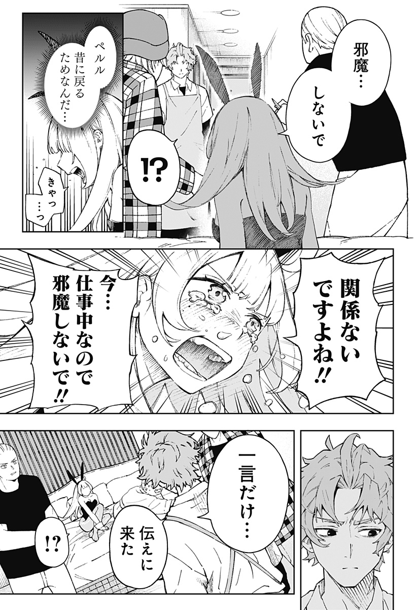 GGG (KABUTO Junichi) - Chapter 4 - Page 3