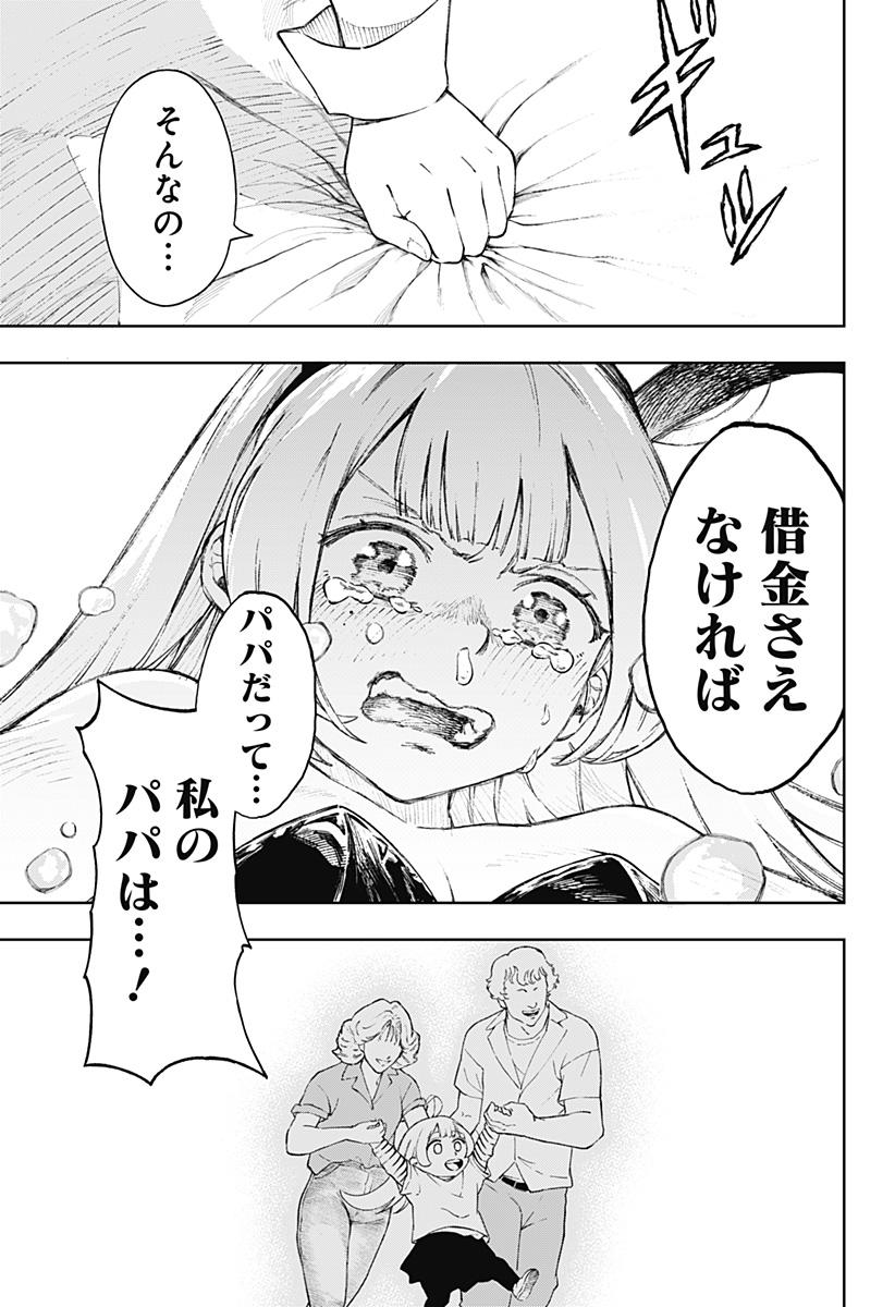 GGG (KABUTO Junichi) - Chapter 4 - Page 5