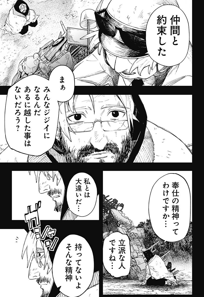 GGG (KABUTO Junichi) - Chapter 5 - Page 17