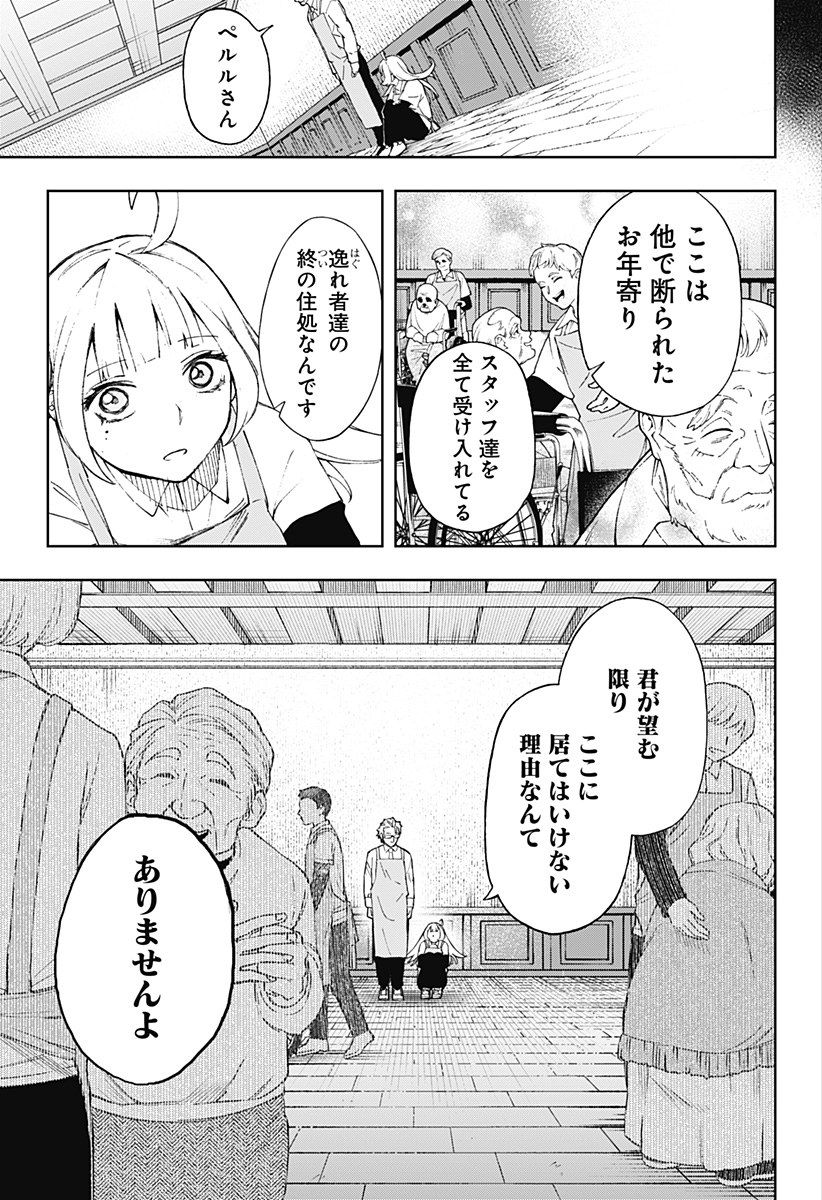 GGG (KABUTO Junichi) - Chapter 5 - Page 19