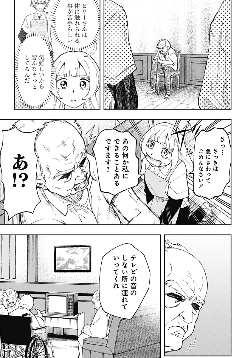 GGG (KABUTO Junichi) - Chapter 5 - Page 21