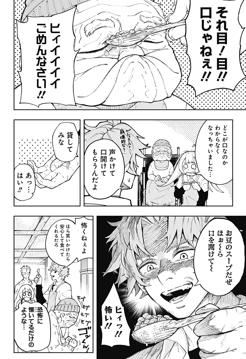 GGG (KABUTO Junichi) - Chapter 5 - Page 8