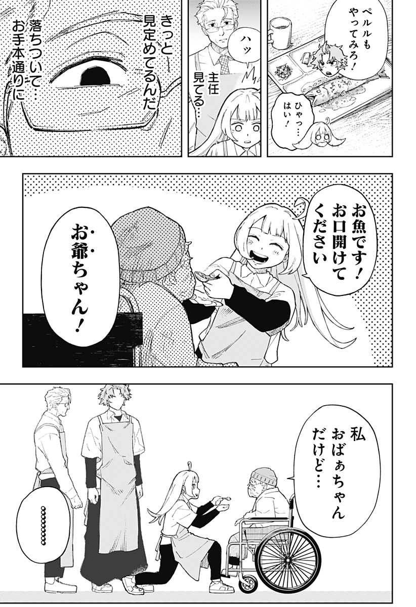 GGG (KABUTO Junichi) - Chapter 5 - Page 9