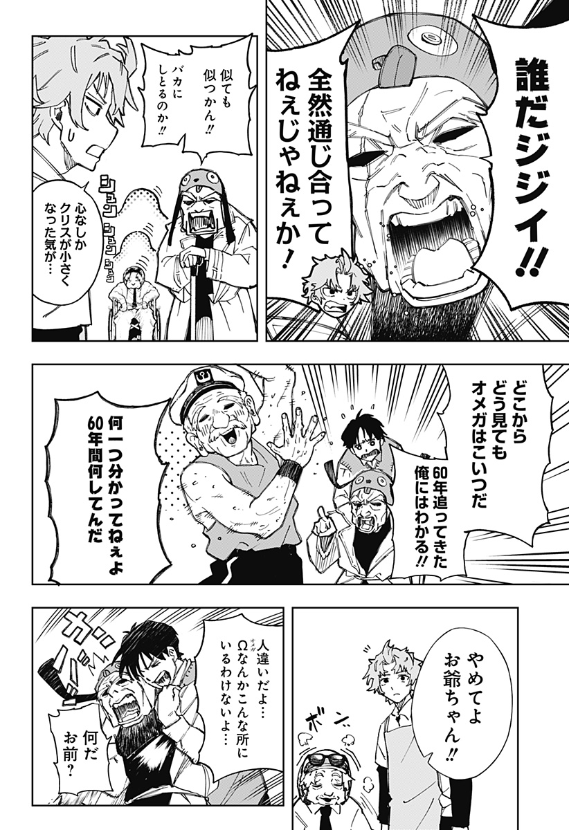 GGG (KABUTO Junichi) - Chapter 6 - Page 10