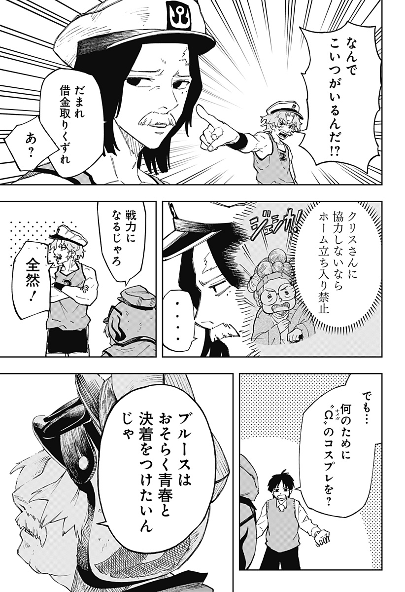 GGG (KABUTO Junichi) - Chapter 6 - Page 23