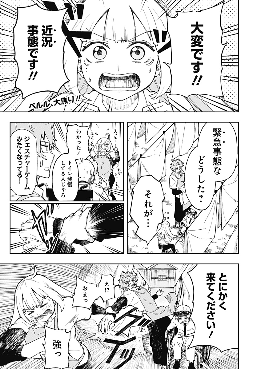 GGG (KABUTO Junichi) - Chapter 6 - Page 3