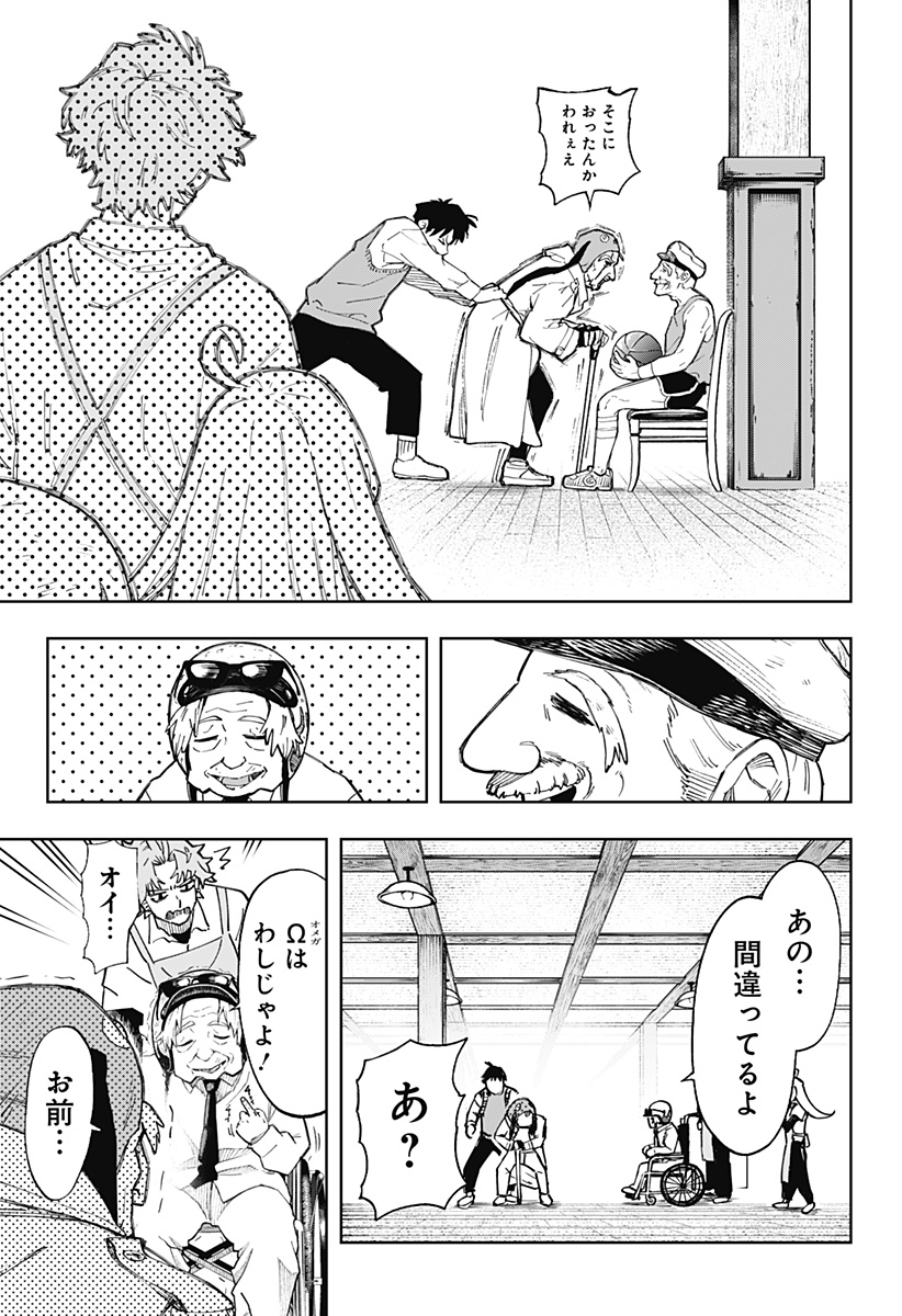 GGG (KABUTO Junichi) - Chapter 6 - Page 9