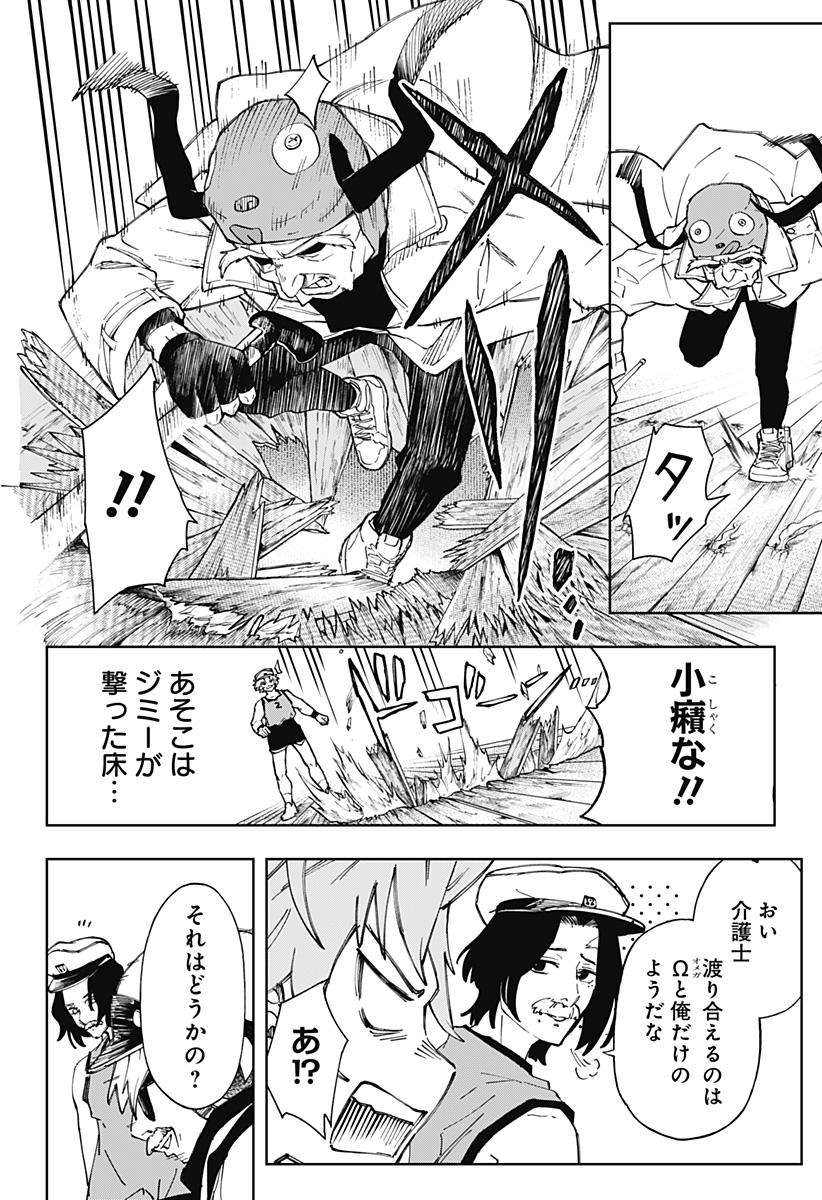 GGG (KABUTO Junichi) - Chapter 7 - Page 10
