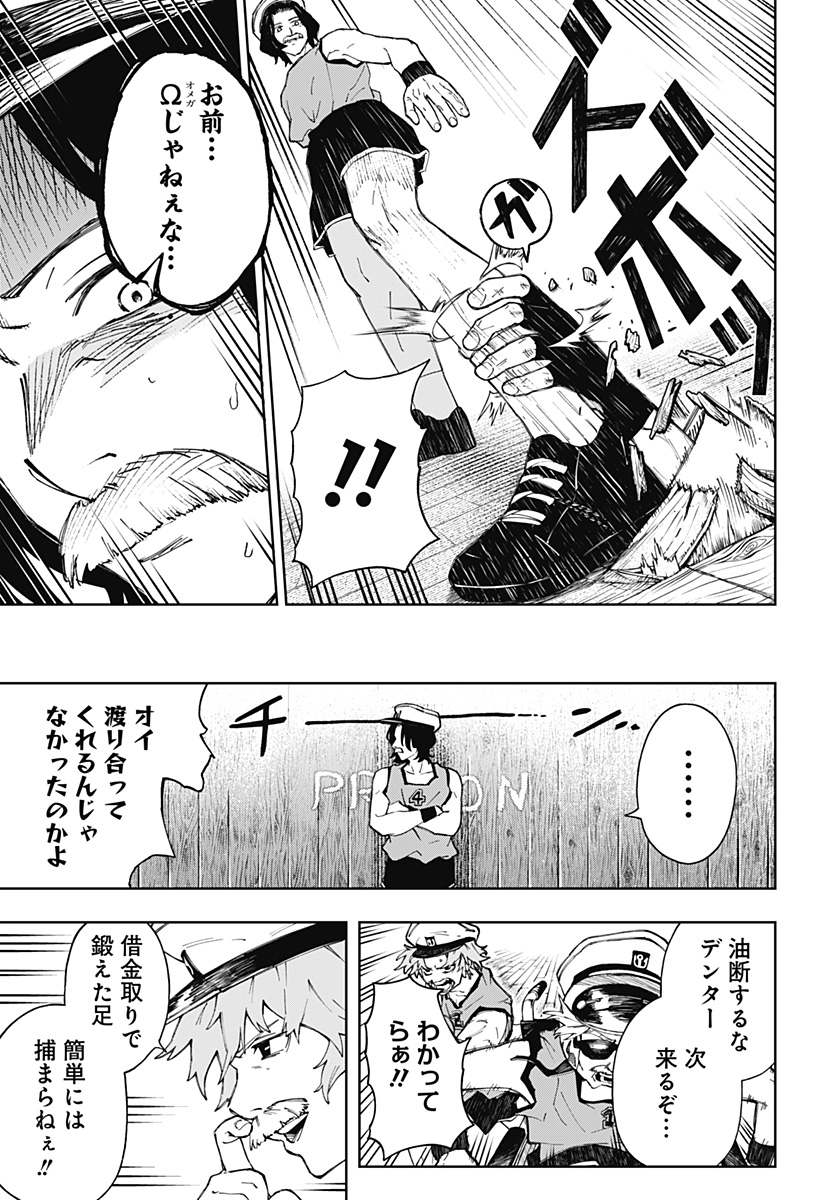 GGG (KABUTO Junichi) - Chapter 7 - Page 11