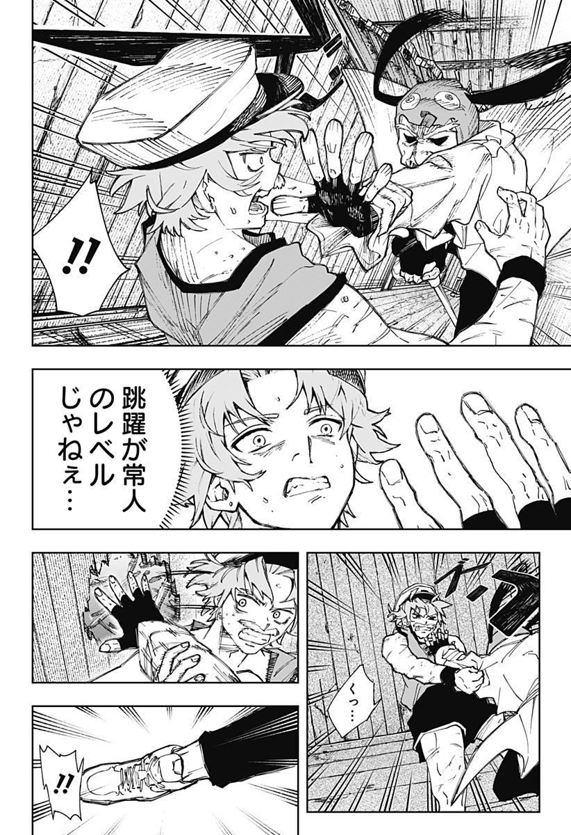 GGG (KABUTO Junichi) - Chapter 7 - Page 12