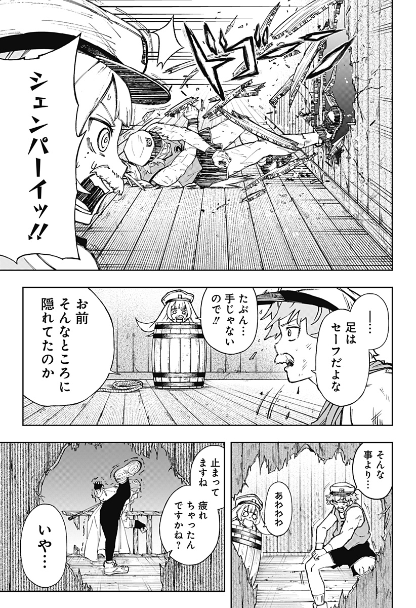 GGG (KABUTO Junichi) - Chapter 7 - Page 13