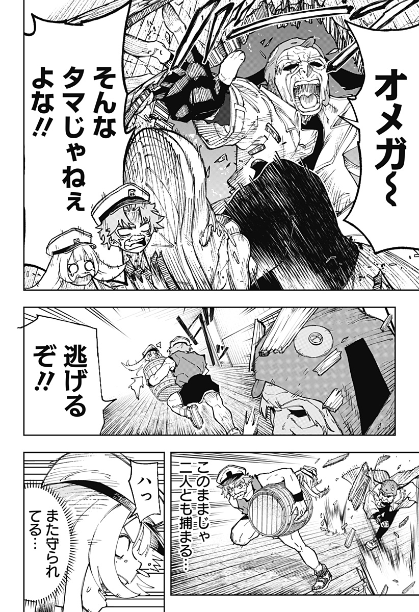 GGG (KABUTO Junichi) - Chapter 7 - Page 14