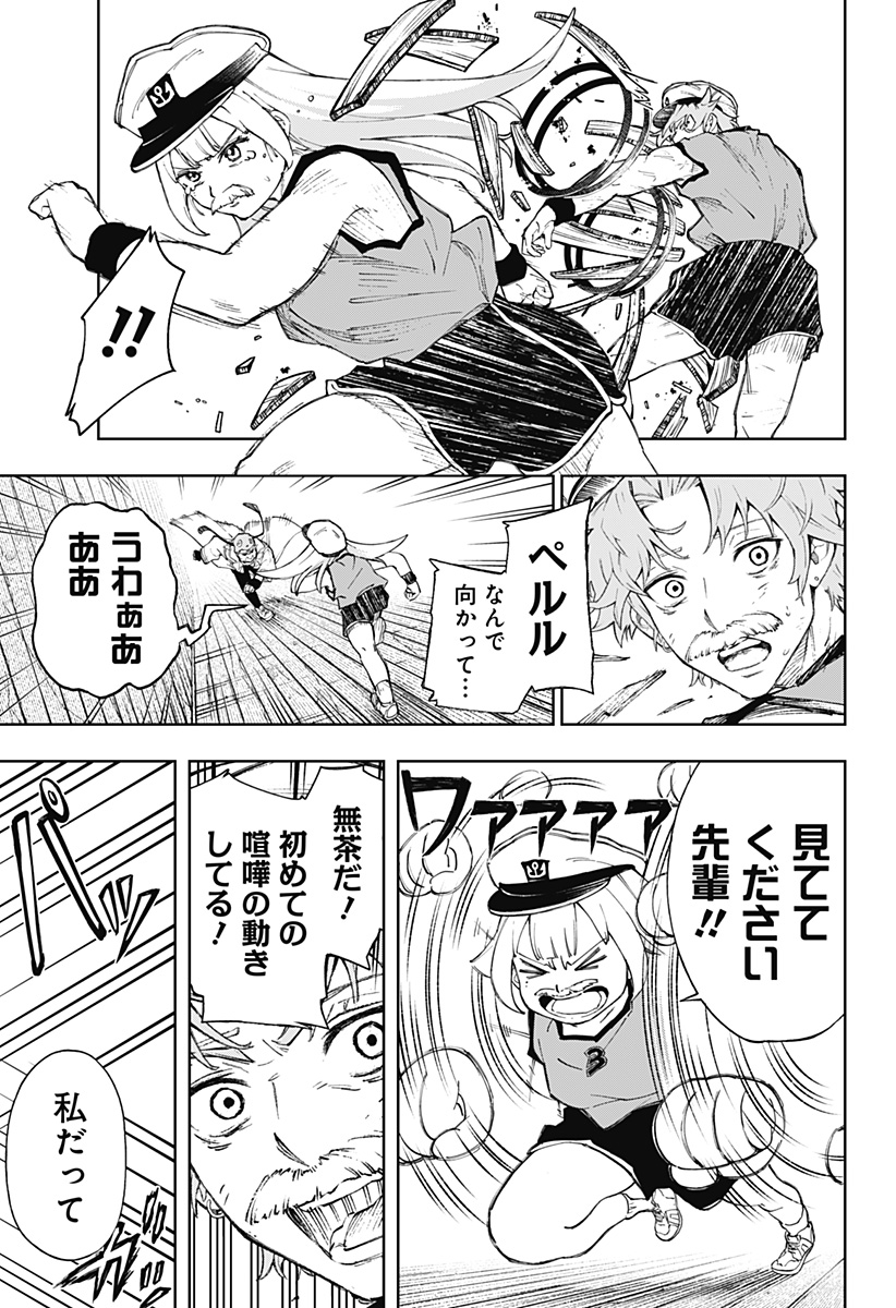 GGG (KABUTO Junichi) - Chapter 7 - Page 15