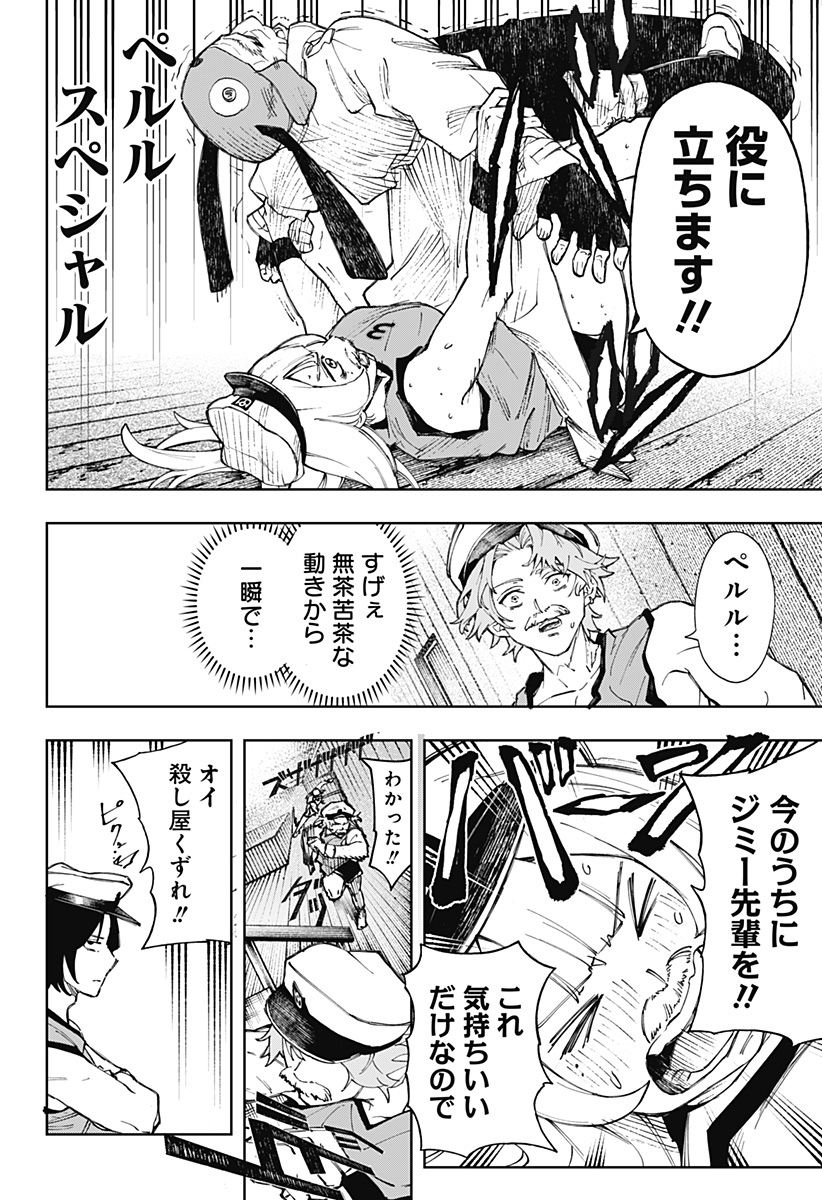 GGG (KABUTO Junichi) - Chapter 7 - Page 16