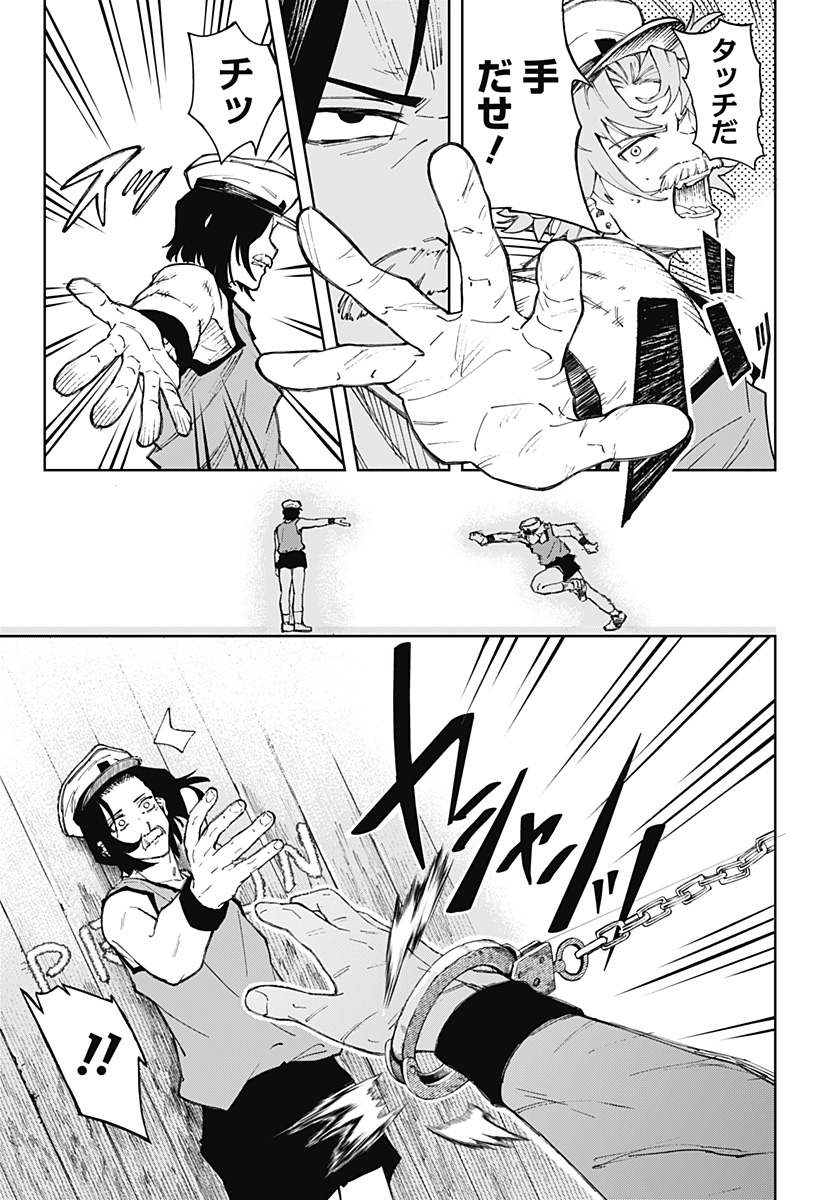 GGG (KABUTO Junichi) - Chapter 7 - Page 17