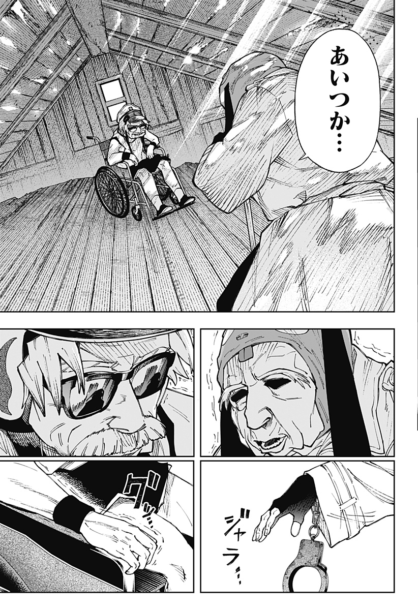 GGG (KABUTO Junichi) - Chapter 7 - Page 19
