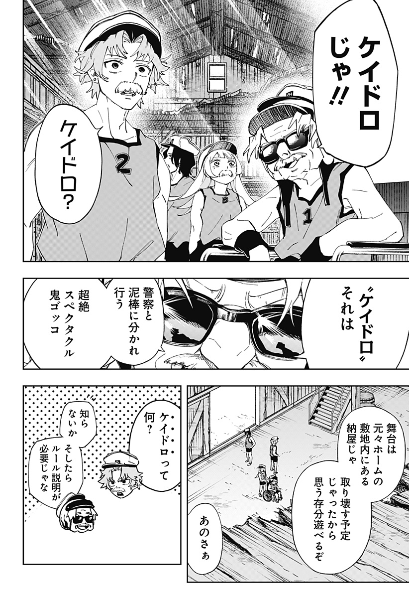 GGG (KABUTO Junichi) - Chapter 7 - Page 2