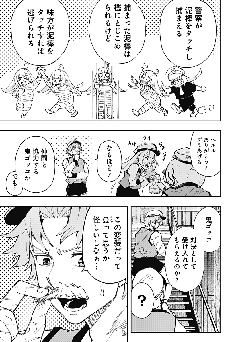 GGG (KABUTO Junichi) - Chapter 7 - Page 3