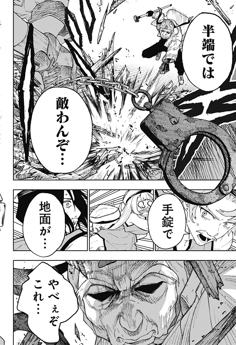 GGG (KABUTO Junichi) - Chapter 7 - Page 8