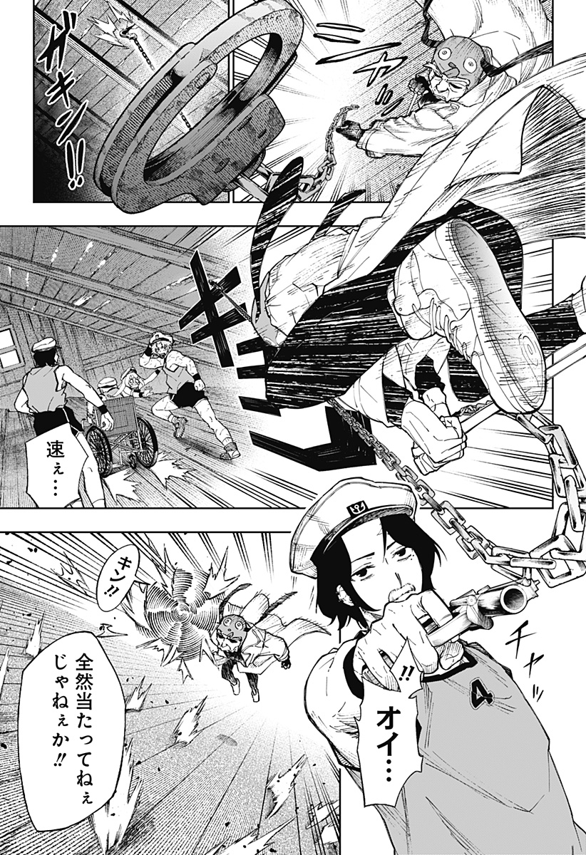 GGG (KABUTO Junichi) - Chapter 7 - Page 9