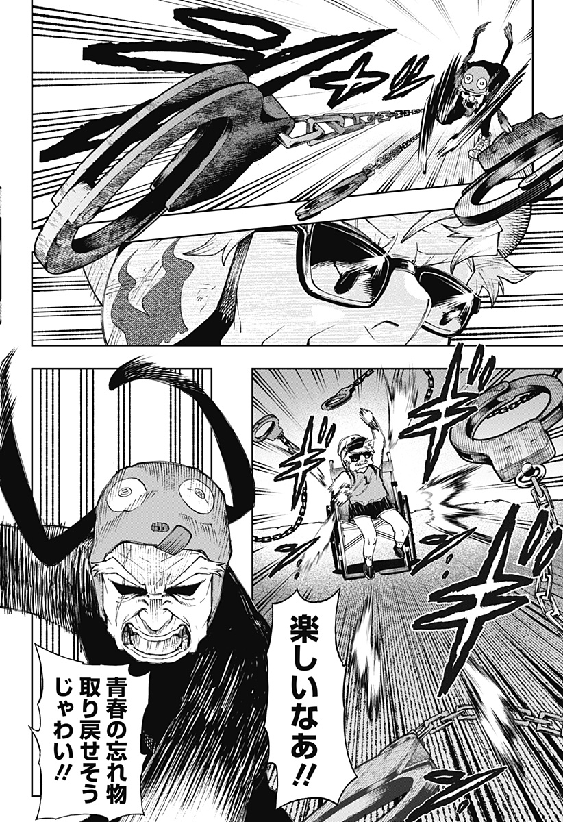 GGG (KABUTO Junichi) - Chapter 8 - Page 10