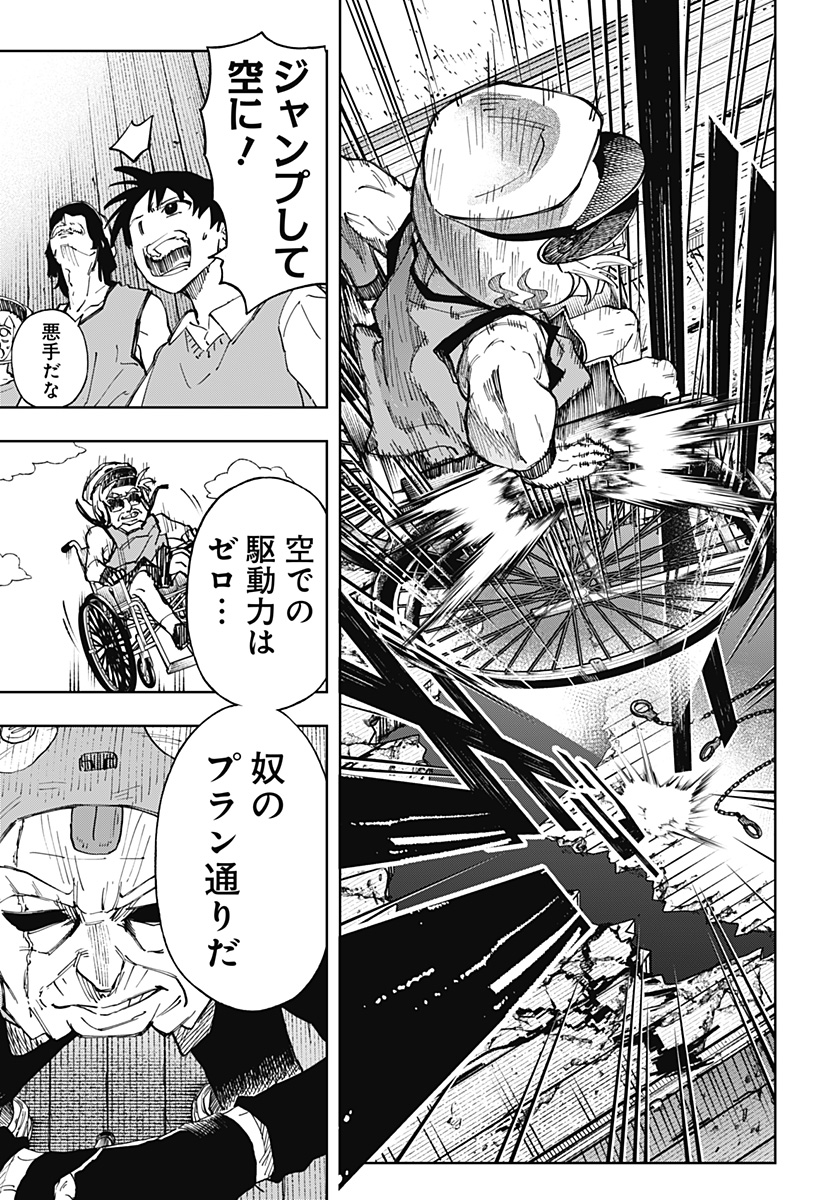 GGG (KABUTO Junichi) - Chapter 8 - Page 13