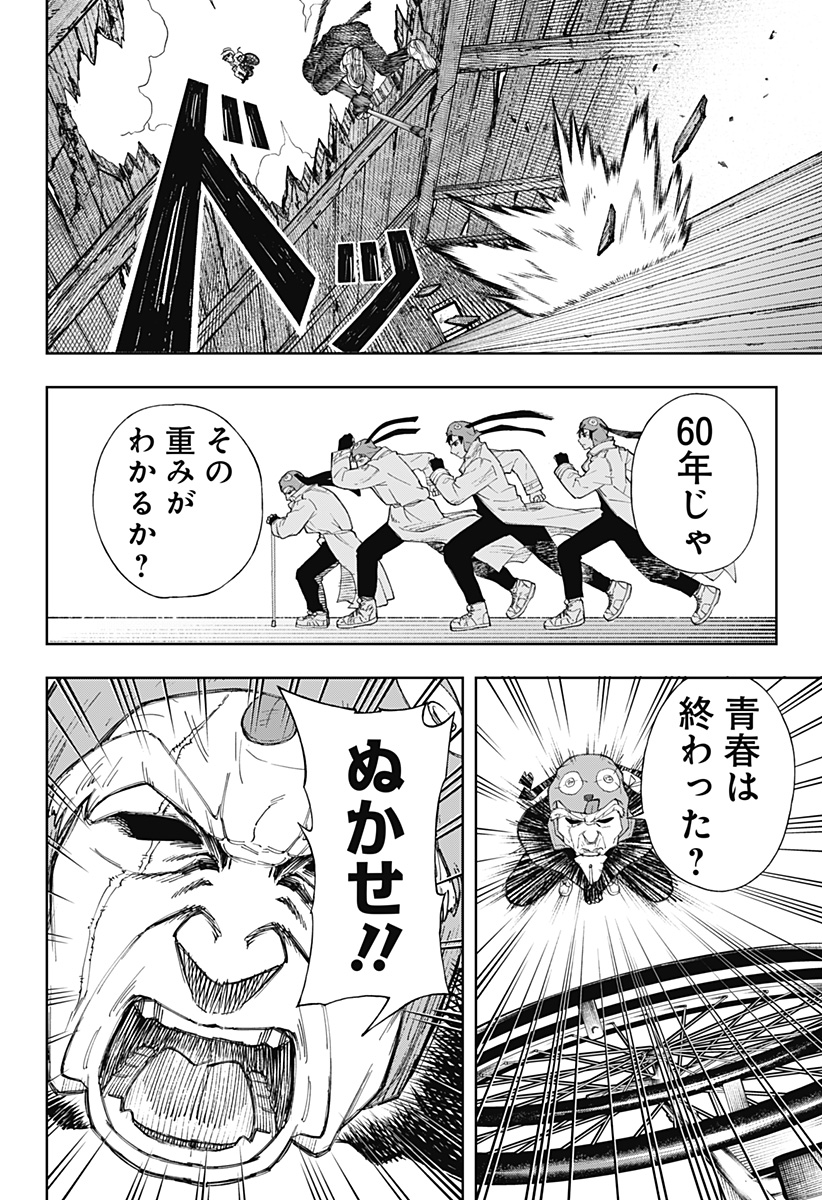 GGG (KABUTO Junichi) - Chapter 8 - Page 14