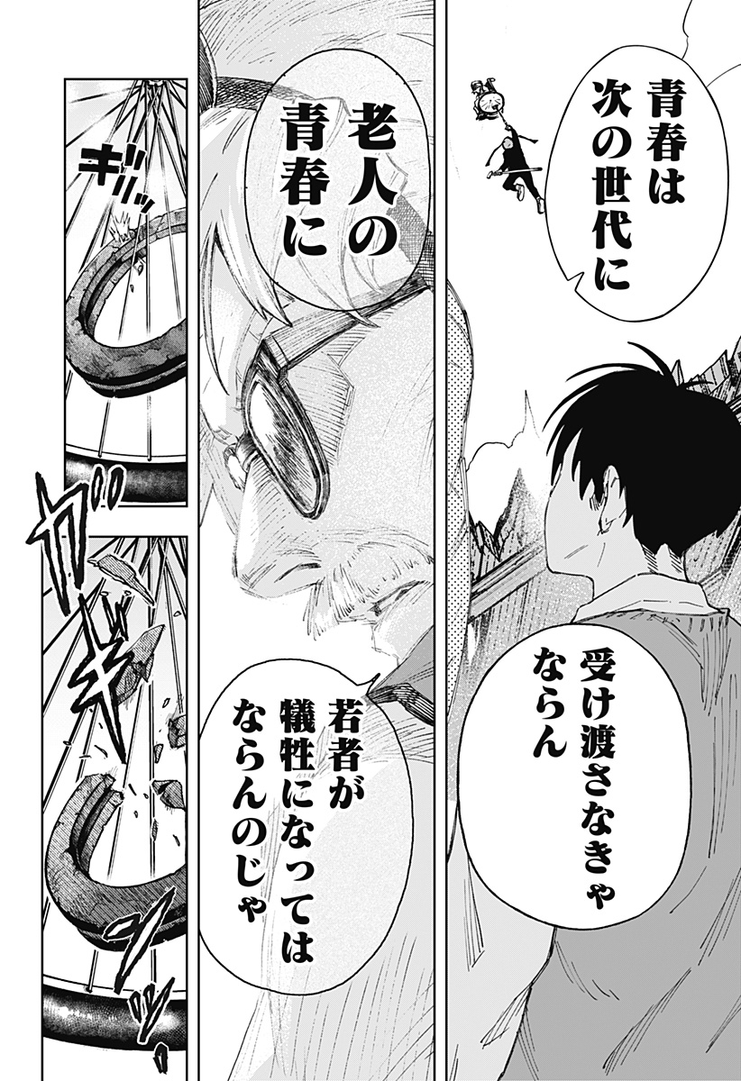 GGG (KABUTO Junichi) - Chapter 8 - Page 16