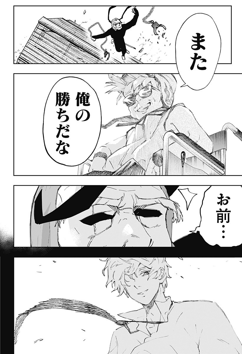 GGG (KABUTO Junichi) - Chapter 8 - Page 18